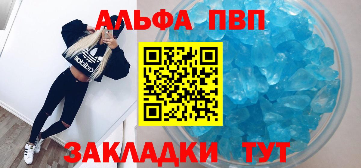 Альфа ПВП мука  где найти наркотики  Альфа ПВП крисы CK  Кисловодск  Вход с VPN  A-PVP 