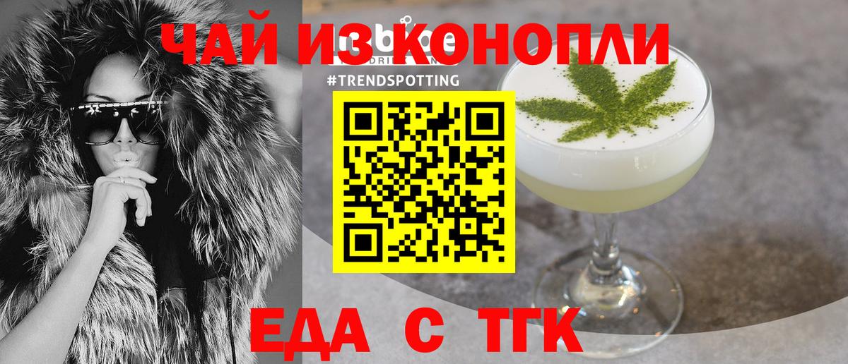 Кисловодск  Печенье с ТГК конопля  Вход с VPN 