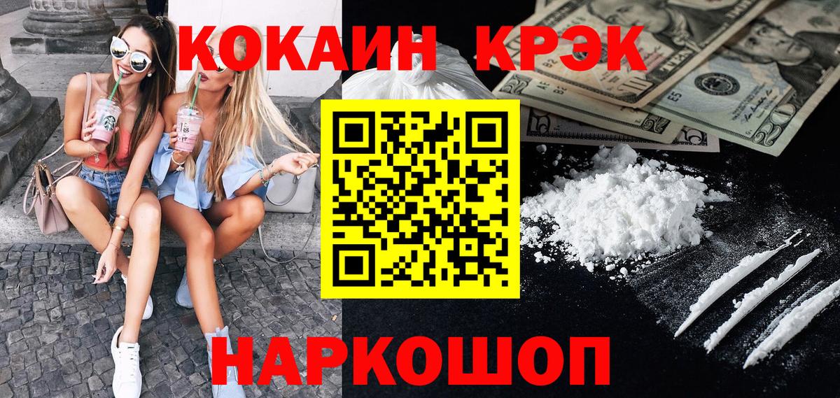  КОКАИН Кисловодск
