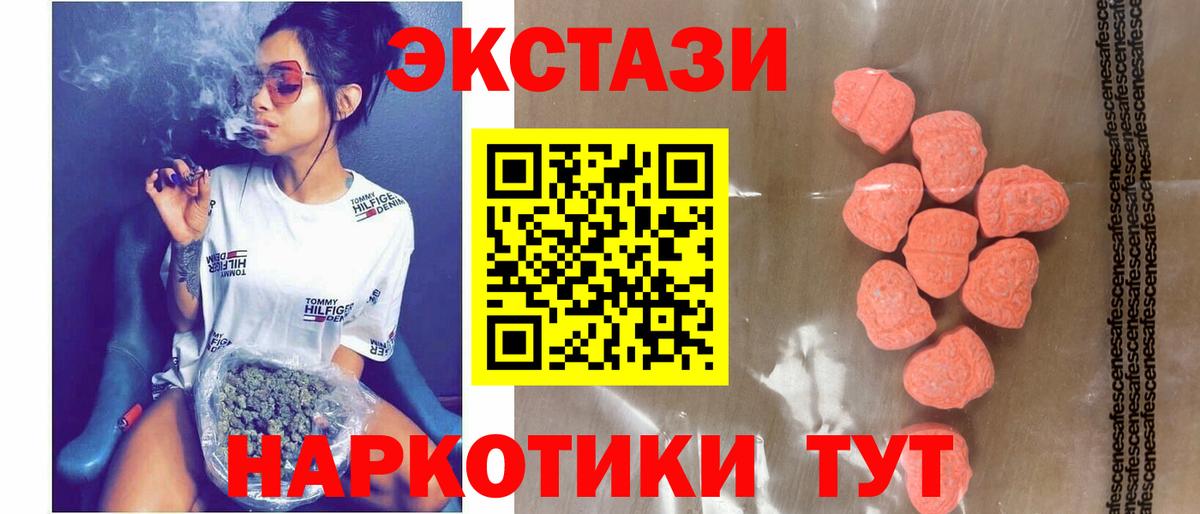 Экстази Philipp Plein  Экстази 280 MDMA  Вход с VPN  Ecstasy  Кисловодск 