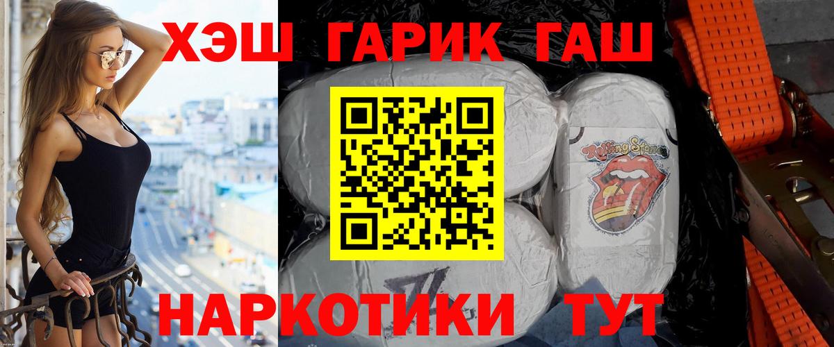ГАШИШ  Вход с VPN  Кисловодск  ГАШ Ice-O-Lator 