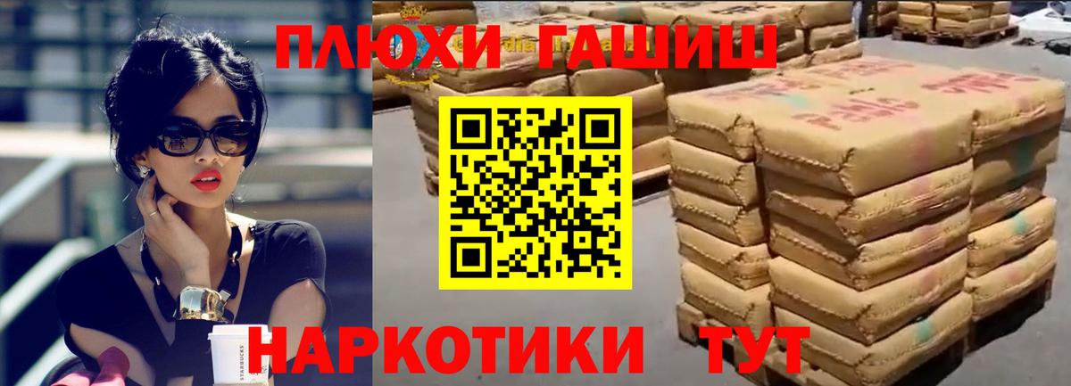 ГАШ гашик Кисловодск