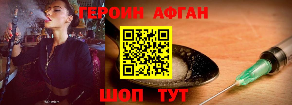 Кисловодск  ГЕРОИН хмурый  Вход с VPN 
