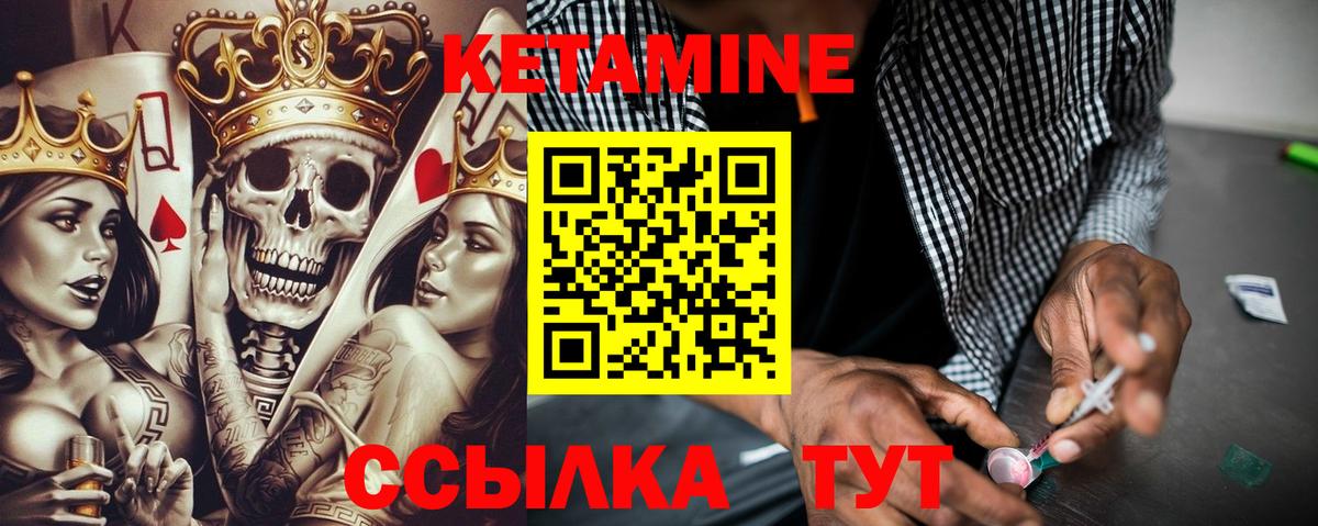 КЕТАМИН ketamine Кисловодск