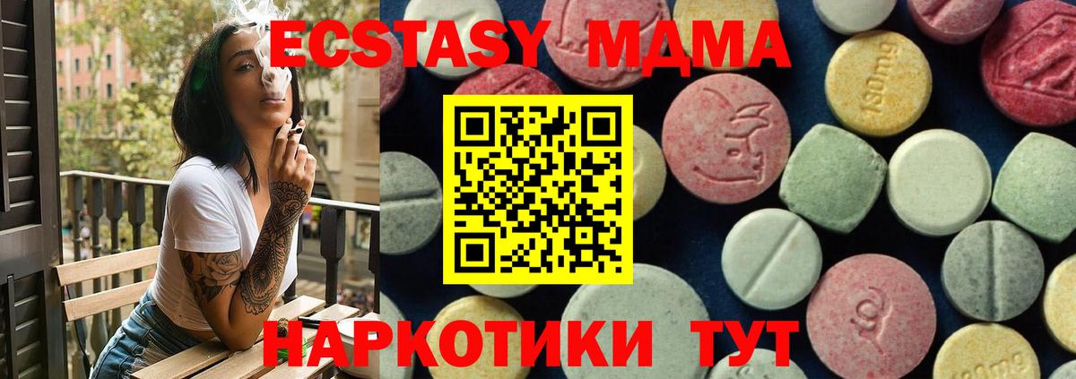 Кисловодск  МДМА молли  МДМА  МДМА Molly  Вход с VPN 