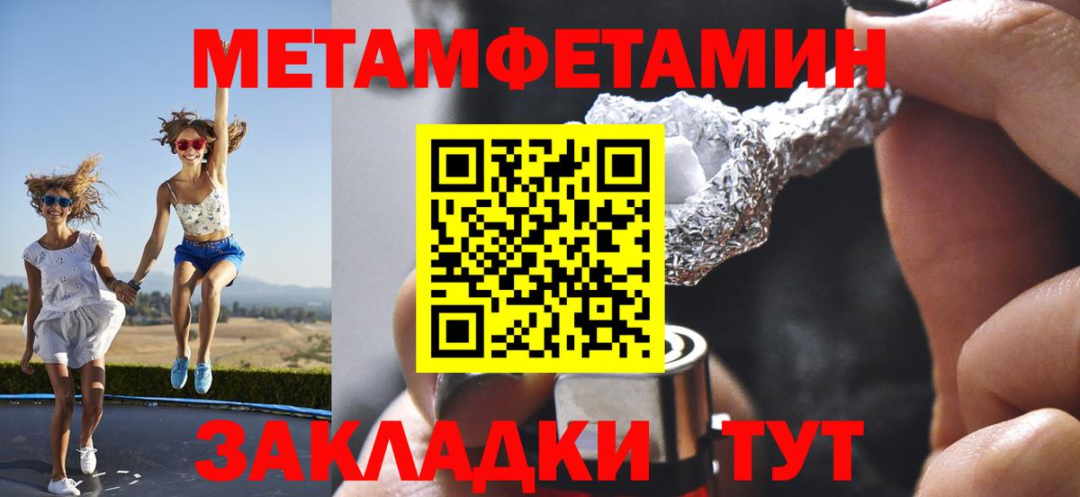 Первитин витя  Вход с VPN  Кисловодск 