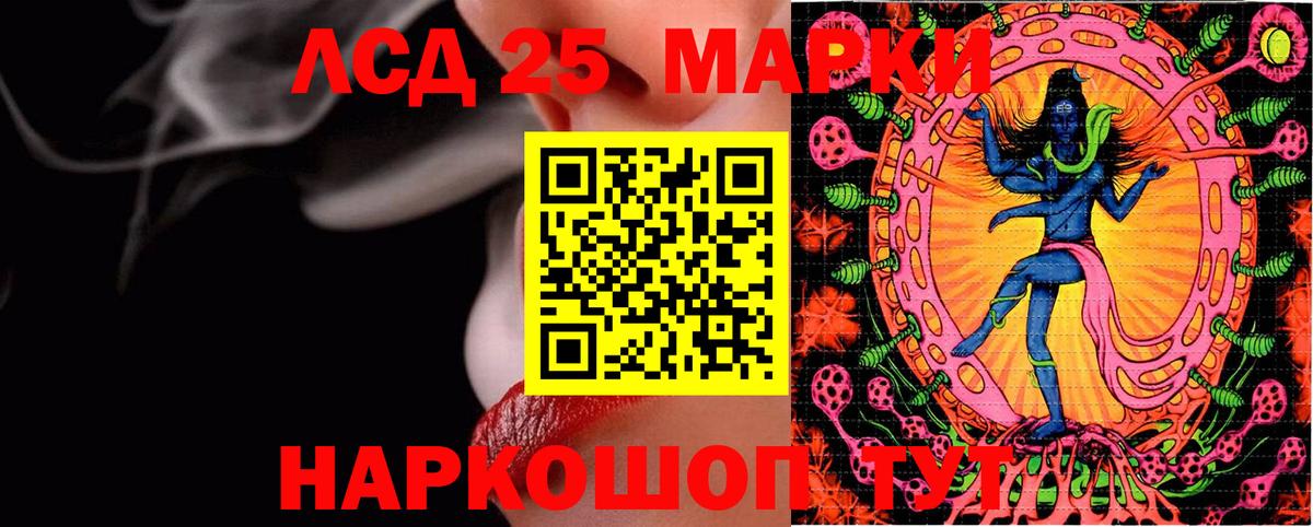 Кисловодск  Марки N-bome 1500мкг  Марки 25I-NBOMe  Вход с VPN 