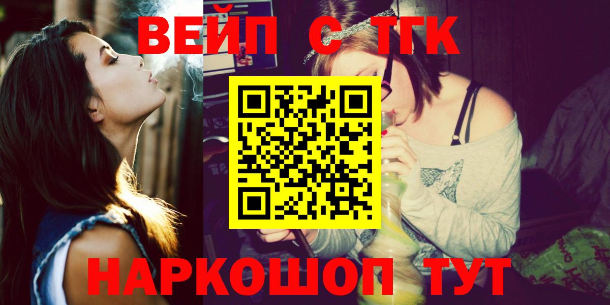 Кисловодск  Дистиллят ТГК THC oil  Вход с VPN 